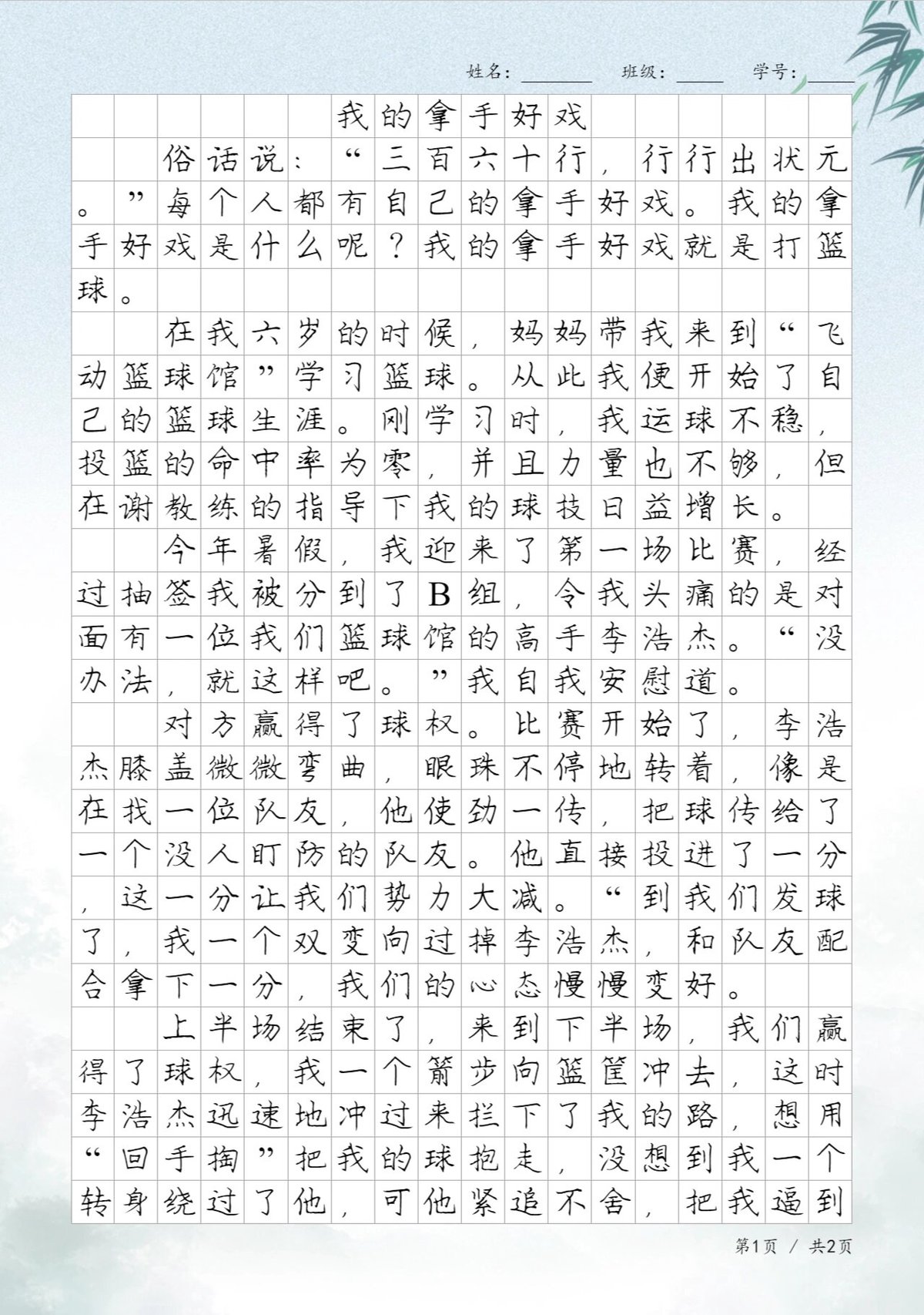 刻苦训练篮球时如何避免受伤的建议_0
